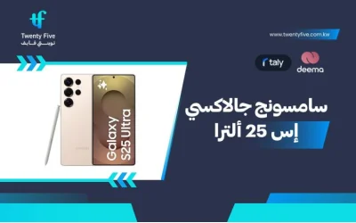 أسعار ومواصفات Samsung Galaxy S25 Ultra وعيوب ومميزات سامسونج جالاكسي إس 25 ألترا؟